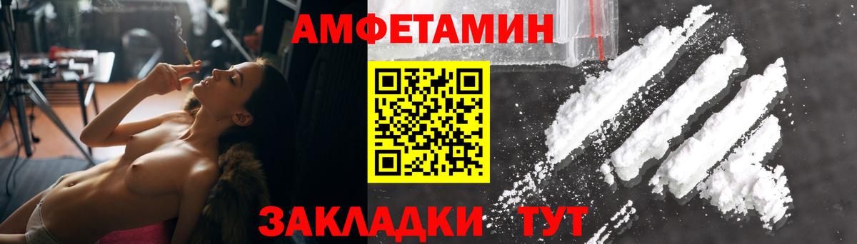 АМФЕТАМИН VHQ  АМФ  Домодедово  Вход с VPN 