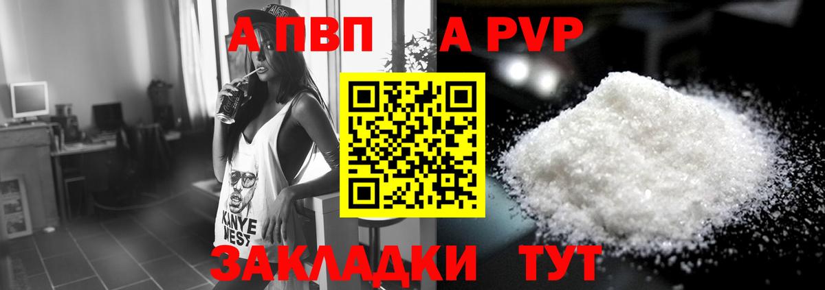 Домодедово  А ПВП мука  А ПВП  Вход с VPN  APVP крисы CK 