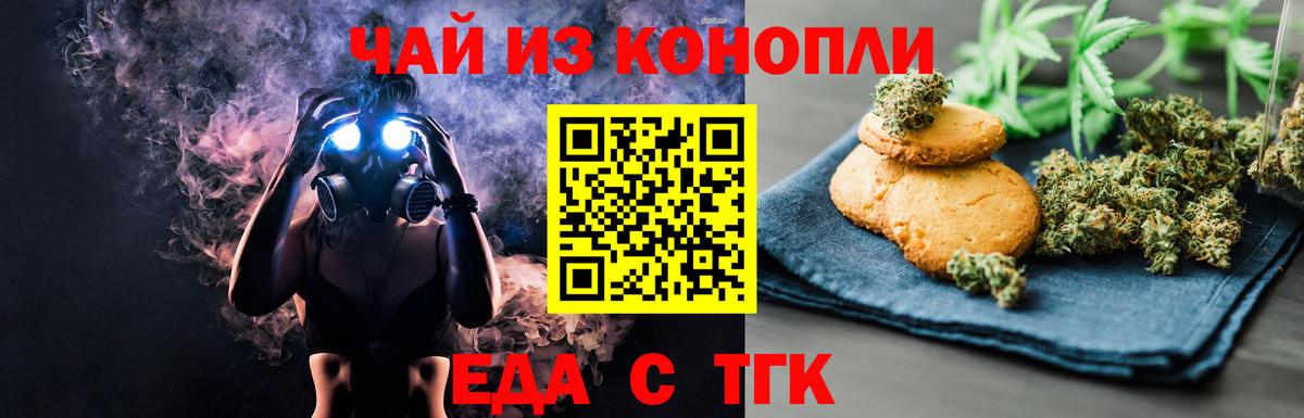 Домодедово  Cannafood марихуана  Вход с VPN 