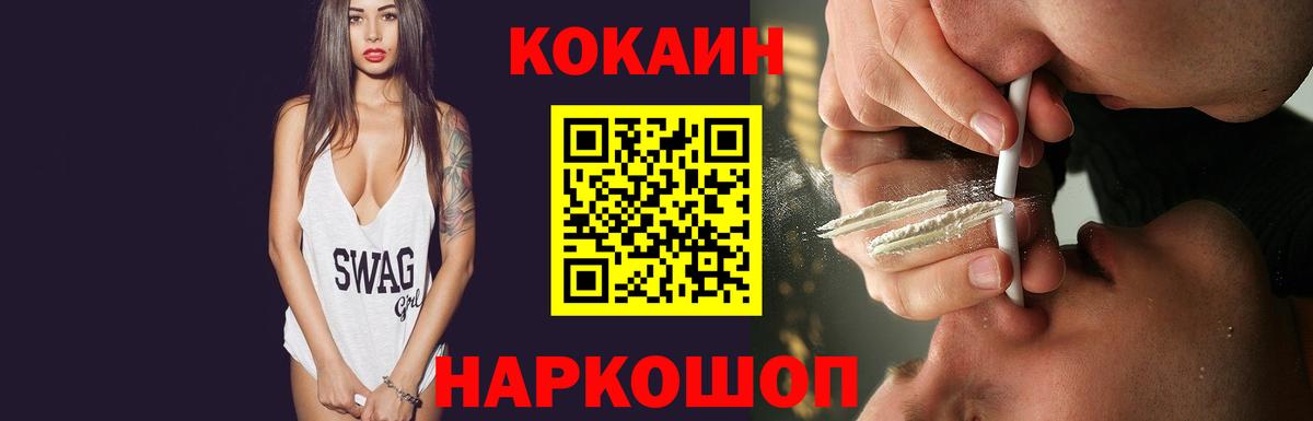 КОКАИН VHQ  Вход с VPN  Кокаин  Домодедово  Кокаин Эквадор 