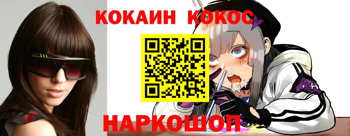 Cocaine Колумбийский Домодедово