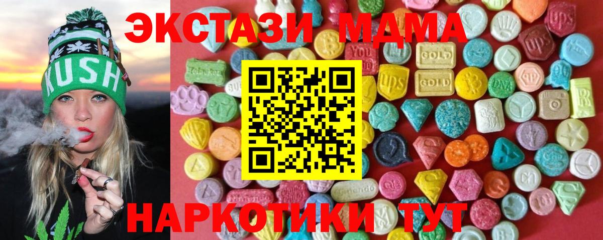Экстази таблы Домодедово