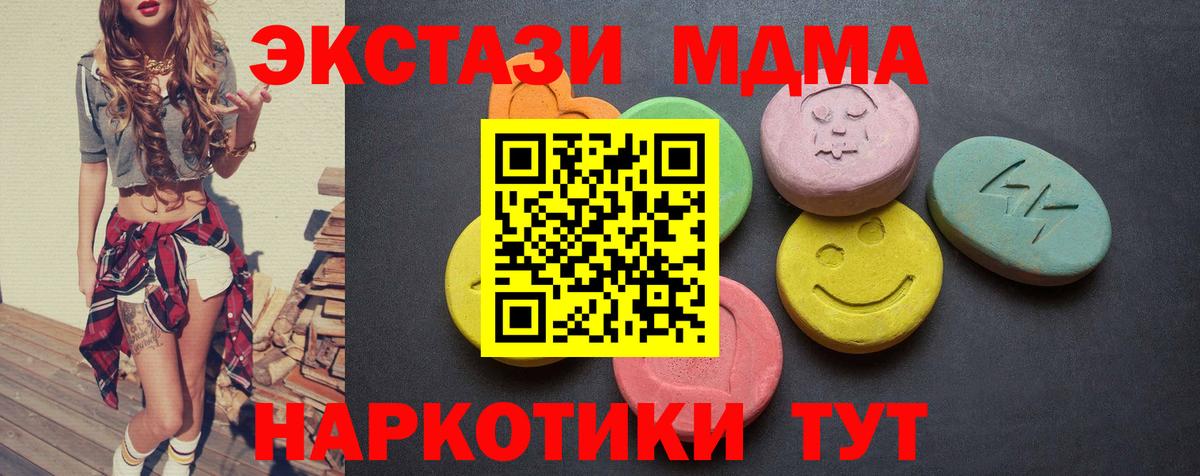ЭКСТАЗИ TESLA  Вход с VPN  ЭКСТАЗИ 250 мг  Ecstasy  Домодедово 