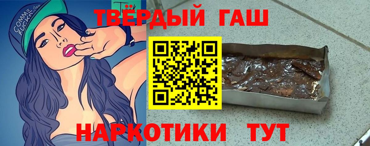 ГАШ VHQ  Гашиш hashish  где можно купить наркотик  Вход с VPN  Домодедово  ГАШ 