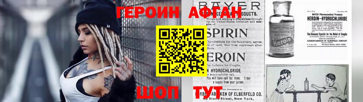 Героин гречка  ГЕРОИН  Домодедово  Вход с VPN 