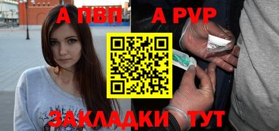 a pvp Ипатово
