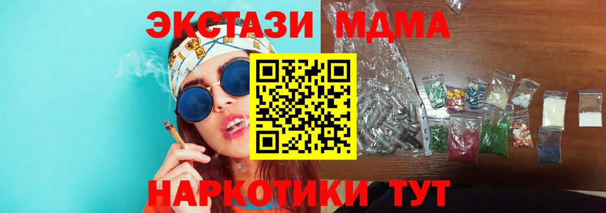Домодедово  МДМА  Вход с VPN  MDMA VHQ  MDMA Molly 