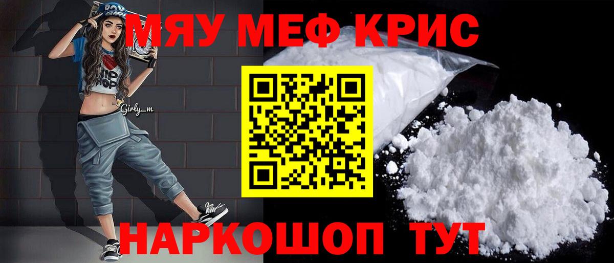 Меф Домодедово
