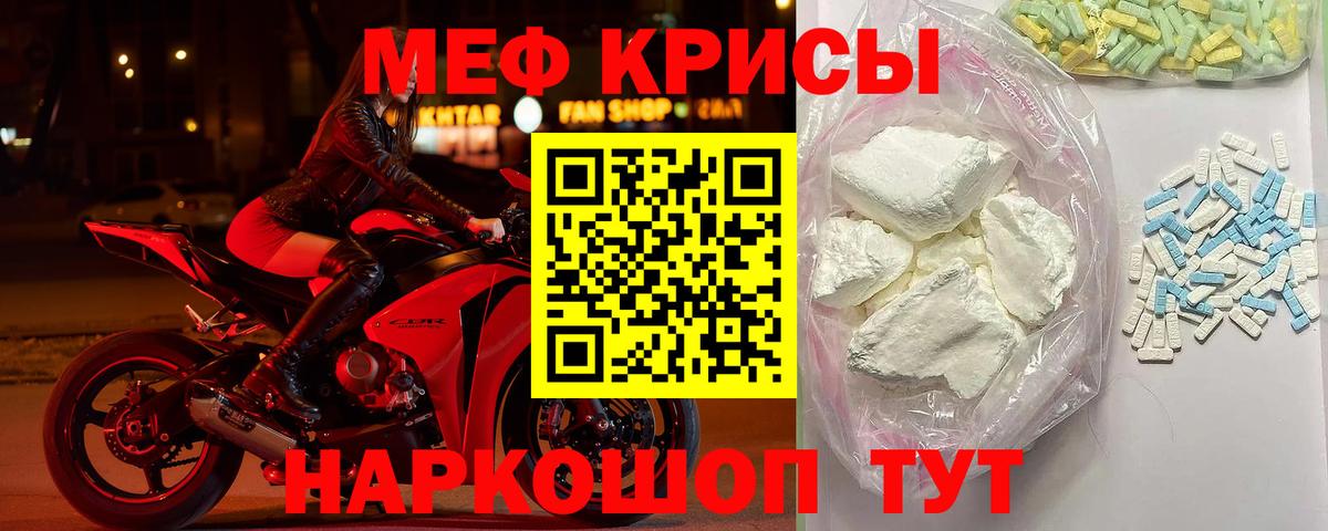 МЯУ-МЯУ  Вход с VPN  МЯУ-МЯУ мяу мяу  Домодедово  Мефедрон 4 MMC 