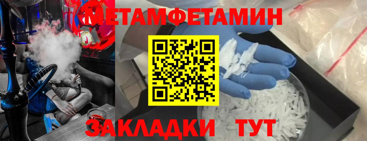 Домодедово  Метамфетамин кристалл  Вход с VPN 