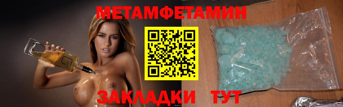 Метамфетамин витя Домодедово