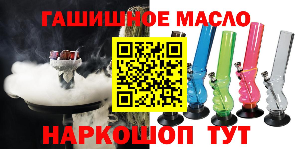Домодедово  Дистиллят ТГК концентрат  закладки  ТГК гашишное масло  Вход с VPN 